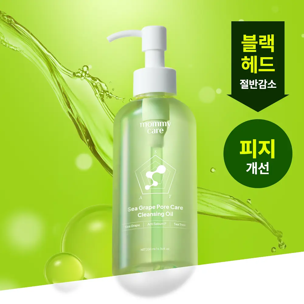 [블랙헤드순삭] 마미케어 바다포도 클렌징오일 200ml